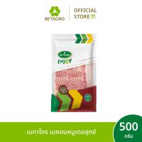 ราคา เบทาโกร เบคอนหมูเดอลุกซ์ 500 กรัม (24336209057)