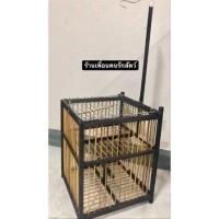 ราคา เพนียดดักนกทรงสี่เหลี่ยม กรงดักนก กรงดัก ที่ดักนก (24269940452)
