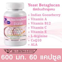 ราคา Yeast Betaglucan 13 16 ยีสต์เบต้ากลูแคน ตรา บลูเบิร์ด ขนาด 600 มก 60 เม็ด (21763647030)
