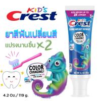ราคา ยาสีฟันเด็กเปลี่ยนสีได้ Crest Advanced Kids Color Changing Fluoride Toothpaste Bubblegum ขนาด 119 g (22555924911)