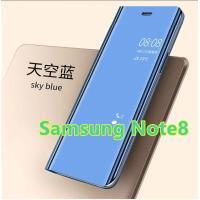 ราคา ส่งจากไทย เคสเปิดปิดเงา Case Samsung Galaxy Note 8 Smart Case เคสฝาเปิดปิดเงา สมาร์ทเคส เคสซัมซุง note8 เคสมือถือ เคสโทรศัพท์ เคสกระเป๋า เคสเ (402533312)