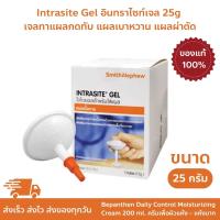 ราคา Intrasite Gel อินทราไซท์เจล 25g เจลทาแผลกดทับ แผลเบาหวาน แผลผ่าตัด Hydrogel Wound Dressing (22511167896)