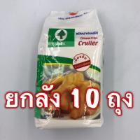 ราคา ยกลัง แป้งต้นสน 1 กก x 10 ถุง แป้งปาท่องโก๋ (19101493085)