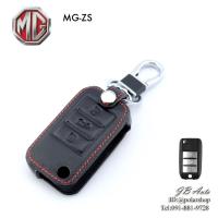 ราคา MG ZS พวงกุญแจรถยนต์ MG ZS ซองหนังกุญแจรถยนต์ ตรงรุ่น MG ZS (14071345322)