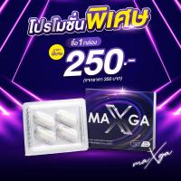 ราคา MAXGA แมกซ์ก้า ผลิตภัณฑ์เสริมอาหาร 1 กล่อง 4 แคปซูล อาหารเสริมสำหรับผู้ชาย (24420301151)