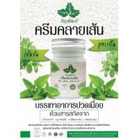 ราคา ส่งฟรี เก็บโค้ด ยาหม่องธัญพัฒน์ ครีมคลายเส้นธัญพัฒน์ ขนาด 50 กรัม ของแท้ (23455688439)