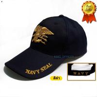 ราคา หมวกทหาร US หมวกหน่วยซีล รบพิเศษ USA NAVY SEAL สีดำ (21508050209)