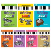 ราคา หนังสือ ชุด อิเล็กโทน ABC 7 เล่ม ผู้เขียน สิงขร สอนขัน สำนักพิมพ์ ตัวโน้ต (124955790)