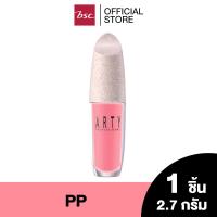 ราคา ARTY PROFESSIONAL MATTE LIP CLAY อาร์ทตี้ โปรเฟสชั่นแนล แมท ลิป เคลย์ ลิปแมทเนื้อเคลย์ สัมผัสแบบกำมะหยี่เนียนนุ่ม เบาสบาย เม็ดสีสดชัด ติดทนนาน (23735816770)