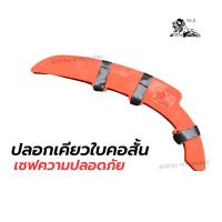 ราคา ชุดเคียวใบเคียวโปรเบลด ปาล์มคิง ครบชุด 6 ชิ้น พร้อมใช้งาน เคียวตัดปาล์มหัวสิง นำเข้าจากมาเลเซีย Plam king KLS ของแท้ งานคุณภาพ คมไม่ต้องลับ (22528473874)