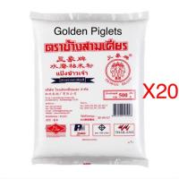 ราคา ขายยกลัง แป้งข้าวเจ้า ตราช้างสามเศียร 1 2 กิโลกรัม (20523949873)