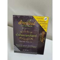 ราคา น้ำมันมะรุมสกัดเย็นตราคำหม่อน บรรจุขวดละ30mlแถมขนาดทดลอง5ml 1ขวด (19541073175)