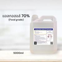 ราคา แอลกอฮอล์ 70 Food Grade Ethyl Alcohol 70 Food grade (17388333183)