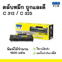 ราคา ตลับหมึก ราคาถูก FIN Toner Cartridge ตลับหมึก โทนเนอร์ HP Laser M1132 MFP ตลับหมึกรุ่น HP 85A ตลับหมึกสำหรับเครื่องปริ้นเลเซอร์ FIN (408211429)