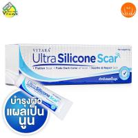 ราคา Vitara Ultra Silicone Scar ไวทาร่า อัลตร้า ซิลิโคน สการ์ 9 g ซิลิโคนเจลสำหรับแผลเป็นนูน (24250191436)