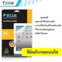 ราคา ฟิล์มติดมือถือ Focus ฟิล์มกันรอยใส Apple ipad air 4 air 5 ipad 11 10 9 ใส่ด้วยกันได้ค่ะ clear film (9206632981)
