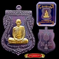 ราคา B023 พระหลวงพ่อรวย หลวงพ่อรวย เหรียญหลวงพ่อรวย รุ่นเลื่อนสมณศักดิ์ วัดตะโก ปี 2559 หน้ากากทอง ตอกโค๊ด พร้อมกล่อง (16651142150)