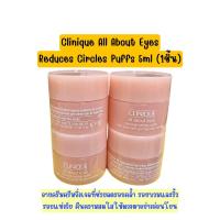 ราคา Clinique All About Eyes Reduces Circles Puffs 5ml (16798577027)