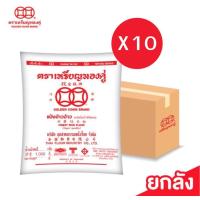 ราคา ยกลัง แป้งข้าวจ้าว ตรา เหรียญทองคู่ (17439831496)
