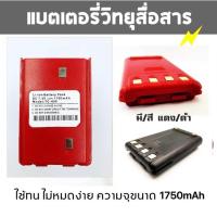 ราคา แบตเตอรี่วิทยุสื่อสาร รุ่น IC 092 IC 290 IC 240 iC 270 หรือรุ่นอื่นๆ (10146205837)