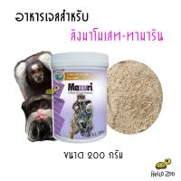 ราคา เจลลิง Mazuri Callitrichid Diet Heat Stable มาซูริเจลลิง สำหรับลิงมาโมเสทและทามาริน กระปุก 200 กรัม (4734476681)