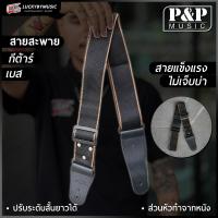ราคา Fender Overspeed P P สายสะพายกีต้าร์ มีเล็ก ใหญ่ เลือกสีได้ ใช้ได้ทั้งกีต้าร์โปร่ง ไฟฟ้า เบส ปรับความยาวได้ สายสะพายเบส สายสะพายกีตาร์ (21754486101)