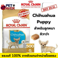 ราคา Royal Canin Chihuahua puppy 500g สูตร ลูกหมา ชิวาว่า 0 5kg (17033029429)