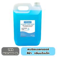 ราคา สเปรย์แอลกอฮอล์ 5000 ml ฟู๊ดเกรด 1 แกลอน แบบน้ำ food grade (24592471908)