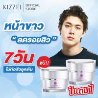ราคา Kizzei Pro Whitening Creme 5g