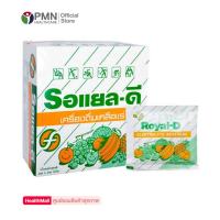 ราคา Royal D Electrolyte Beverage รอแยล ดี 25กรัม 50 ซอง1กล่อง เครื่องดื่มเกลือแร่รสผลไม้รวม (15062891853)