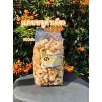 ราคา แคบหมูสุพิน อินจันทร์ แคบหมูคำเดียว ติดมัน แคบหมูลำปาง แคบหมูเจ้าเก่าดั้งเดิมลำปาง ของฝากพื้นเมือง แคบหมูอร่อย (19343252987)