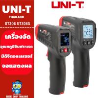 ราคา UNI T UT306C UT306S เครื่องวัดอุณหภูมิแบบ 50 500 แบบไม่สัมผัสเครื่องวัดอุณหภูมิเลเซอร์อินฟราเรดอุตสาหกรรมเครื่องท (24393315566)