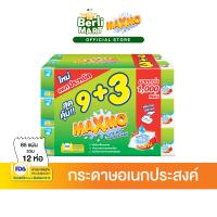 ราคา แม๊กซ์โม่แบบแผ่น 85 แผ่น แพ็ก 9 3 Maxmo Interfolded Towel 85S P 9 3 กระดาษซับเอนกประสงค์ แบบแผ่น (21542394803)