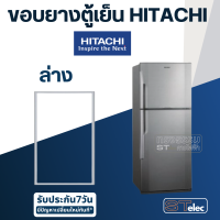ราคา H3 ขอบยางประตูตู้เย็น Hitachi รุ่น R Z350V R V350PD R VG350PD R V350PZ R VG350PZ R ZG350W R ZG350W1 R Z350R (16618660687)