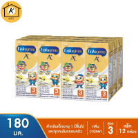 ราคา เอนฟาโกร เอพลัส นมยูเอชที สูตร 3 กลิ่นวานิลลา 180 มล แพ็ค 12 รหัสสินค้า BICse3618uy (20530740077)