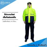 ราคา เสื้อกันฝนสองชิ้นใหม่ ชุดกันฝน ผู้ใหญ่ชุดกันฝน รุ่น หมวกติดเสื้อ เสื้อกันฝนมีแถบสะท้อนแสง เสื้อ กางเกง กระเป๋าใส่ กันฝนหนา กันน้ำ (23911330788)
