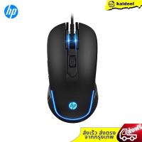 ราคา HP เม้าส์ USB Optical Mouse HP GAMING รุ่น M200 เมาส์มีไฟ RGB สายยาว 1 3 เมตร เสียเปลี่ยนใหม่ไม่มีซ่อม (23170556199)