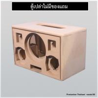 ราคา ตู้เปล่า 6 5 นิ้ว เตรียมจัดส่ง 1 2 วัน ถ้าหมดรอ 2 3 วันเข้ามาดูใหม่ ตู้ลำโพง บลูทูธ DIY subwoofer รุ่นB5 ไม้ MDF 12mm (20983408904)