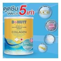 ราคา Donutt Collagen Dipeptide คอลลาเจนไดเปปไทด์ พลัสแคลเซียม 120000 mg หมดอายุ 8 9 2025 ของแท้ 100 (22636427755)