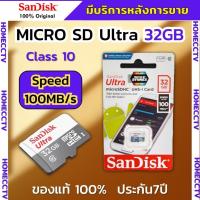 ราคา SanDisk Ultra Micro SDcard Class10 32GB 64GB 128GB SDSQUNR เมมโมรี่การ์ด กล้องวงจรปิด ของแท้100 (20517606186)
