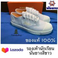 ราคา Nanyang นันยาง รองเท้านันยาง รองเท้านักเรียน ผ้าใบ สีขาว ใส่เรียน กีฬา ออกกำลังกาย (20861811625)