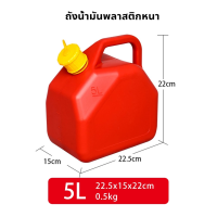 ราคา Rambo One ถังน้ำมันสำรอง แกลลอนน้ำมัน แกลลอนน้ำมันเชื้อเพลิงสำรอง 5 10 20ลิตร เติมเบนซิน ดีเซล (23660554745)