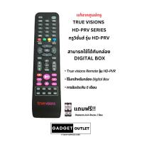 ราคา Remote True Vision รุ่นHD PVR ของใหม่ใช้ได้สองระบบ ส่งฟรี ส่งไว มีประกัน ของแท้ (23812520313)