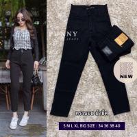 ราคา XANNSHOPS Punny jeans กางเกงทรงบอย ผ้ายืด เอวสูง (22814364064)