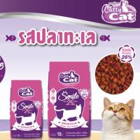 ราคา ขนาด 10 กิโล อาหารเม็ด catty cat Smile โปรตีนสูง 26 คุณประโยชน์ครบถ้วน ลดกลิ่นมูล ขนาด 10 กิโล (23914334585)