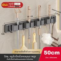 ราคา MQQHOMEE ที่แขวนไม้ถูพื้นแบบติดผนัง3 4 5ตำแหน่งที่แขวนไม้กวาดอเนกประสงค์ที่เก็บของในห้องครัวที่เก็บไม้ถูพื้นพลาสติกวิเศษสีดำ (24367180350)