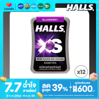 ราคา แพ็ค 12 Halls XS Sugar Free Blueberry ฮอลล์ เอ็กซ์เอส ลูกอมชูการ์ฟรี กลิ่นบลูเบอร์รี 12g (24563599908)