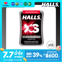 ราคา แพ็ค 12 Halls XS Sugar Free Watermelon ฮอลล์ เอ็กซ์เอส ลูกอมชูการ์ฟรี กลิ่นแตงโม 12g (24563772402)