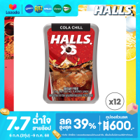 ราคา แพ็ค 12 Halls XS Sugar Free Cola Chill ฮอลล์ เอ็กซ์เอส ลูกอมชูการ์ฟรี กลิ่นโคล่าและเมนทอล 12g (24563771658)