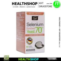 ราคา BODE Selenium 70 mcg 90 cap โบเด้ เซเลเนียม ผลิต เยอรมันนี Germany Selenium Enriched Yeast 70 mg (918072639)